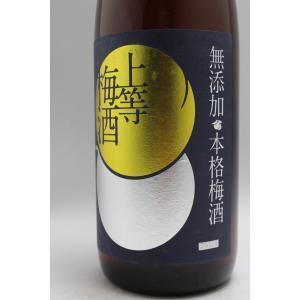 箱入 正規品】 The CHOYA フロム ザ バレル 2014 フレンチオーク樽熟成