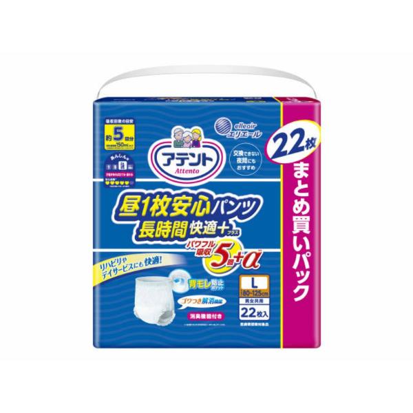 大王製紙 アテント 昼1枚 安心 パンツ 長時間 快適プラス L 男女共用 22枚入