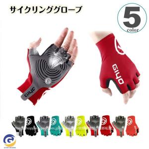 サイクルグローブ サイクリンググローブ 自転車グローブ