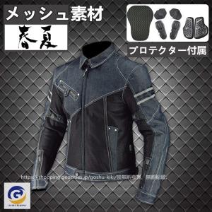 バイクウエア バイクジャケット ライダースジャケット メッシュ 春夏バイクジャケット CE規格パッド付  バイク ジャケット 耐磨 防風 バイク用品