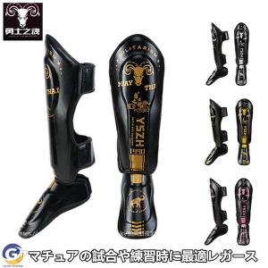 レガース レッグガード 脛当て シンガード レッグサポーター