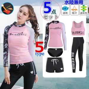 水着 ラッシュガード レディース 長袖 上下5点セット