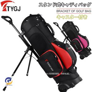 ゴルフクラブケース スタンド式キャディーバッグ キャスター付き レディース メンズ クラブケース ゴルフ 練習用 軽量 大容量 ゴルフバッグ ゴルフケース