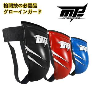 グローインガード ファールカップ 金的ガード 腹部プロテクター