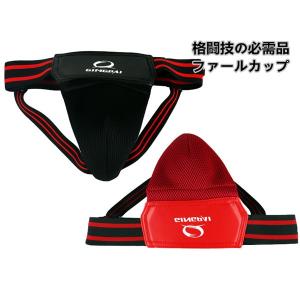 グローインガード ファールカップ 金的ガード 腹部プロテクター