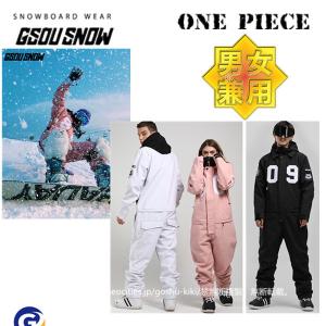 スノーボードウエア ウェア ツナギ ワンピース オールインワン