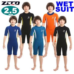 ウェットスーツ 子供用 2.5mm サーフィン フルスーツ バックジップ