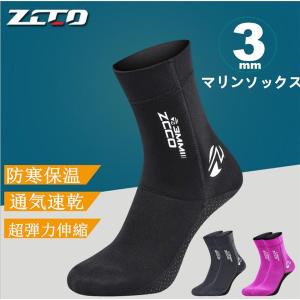 ダイビングソックス フィンソックス 3mm 保温性 滑り止め
