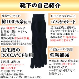 五本指 ソックス 旭化成 消臭 左右無関係のカ...の詳細画像1