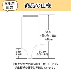 野球 ストッキング ローカット 学生野球対応 ...の詳細画像2