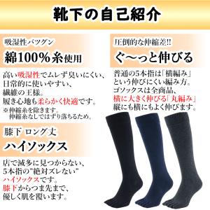 五本指 ソックス 5本指 靴下 メンズ ハイソ...の詳細画像2