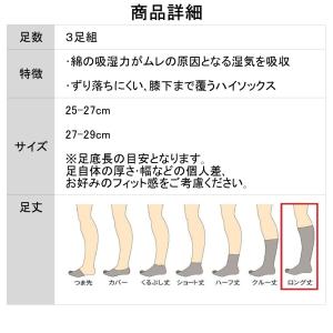 五本指 ソックス 5本指 靴下 メンズ ハイソ...の詳細画像5