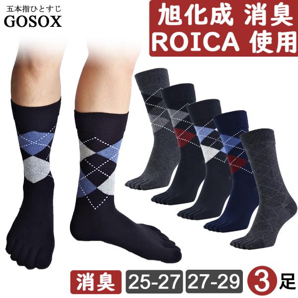 五本指 ソックス 5本指 靴下 メンズ クルー丈 ロング 厚手 黒 綿 100 ブラック