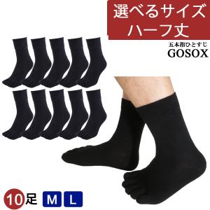 五本指 ソックス 5本指 靴下 メンズ 厚手 黒 ブラック 綿 無地 ハーフ丈