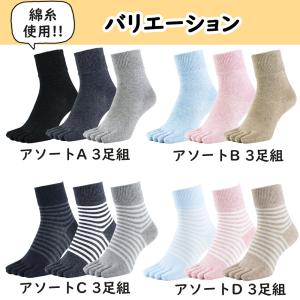 五本指 ソックス 5本指 靴下 レディース 厚...の詳細画像2