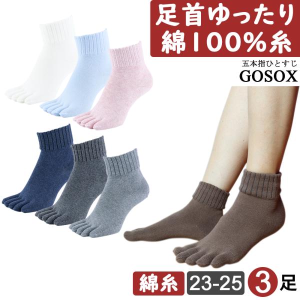 五本指 ソックス 5本指 靴下 レディース 厚手 黒 ブラック 綿 100 無地 ハーフ丈