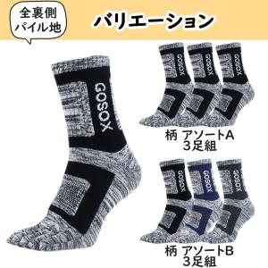 五本指 ソックス 5本指 靴下 メンズ 厚手 ...の詳細画像1