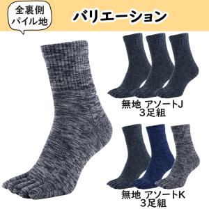 五本指 ソックス 5本指 靴下 メンズ 厚手 ...の詳細画像3