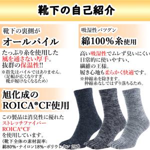 五本指 ソックス 5本指 靴下 メンズ 厚手 ...の詳細画像5