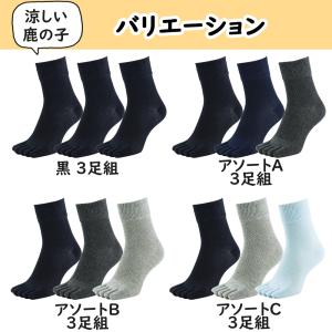 五本指 ソックス 5本指 靴下 メンズ ハーフ...の詳細画像1