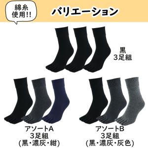 五本指 ソックス 5本指 靴下 メンズ 厚手 ...の詳細画像1