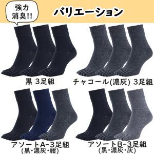 五本指 ソックス 5本指 靴下 メンズ 厚手 ...の詳細画像1