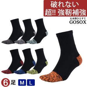 五本指 ソックス 5本指 靴下 メンズ 厚手 黒 綿 無地 つま先かかと補強 登山