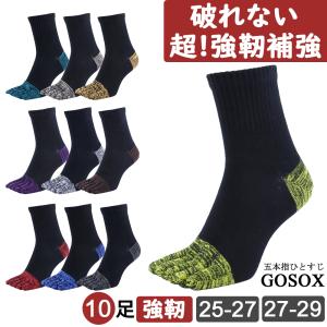 五本指 ソックス 5本指 靴下 メンズ 厚手 黒 綿無地 つま先かかと補強 登山