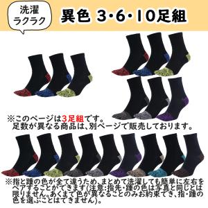 五本指 ソックス 5本指 靴下 メンズ 厚手 ...の詳細画像1
