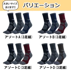五本指 ソックス 5本指 靴下 メンズ 厚手 ...の詳細画像1