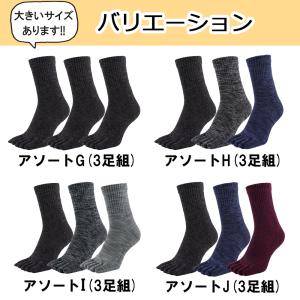 五本指 ソックス 5本指 靴下 メンズ 厚手 ...の詳細画像3