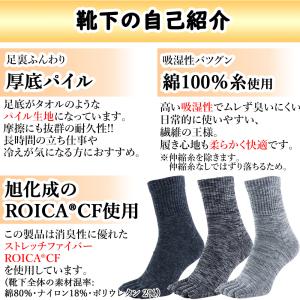 五本指 ソックス 5本指 靴下 メンズ 厚手 ...の詳細画像4