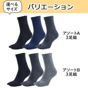 五本指 ソックス 5本指 靴下 メンズ レディ...の詳細画像2