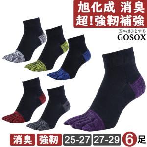 五本指 ソックス 5本指 靴下 メンズ 厚手 黒...の商品画像