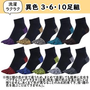 五本指 ソックス 5本指 靴下 メンズ 厚手 ...の詳細画像1