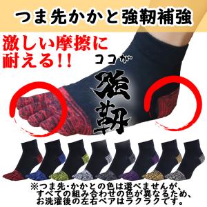五本指 ソックス 5本指 靴下 メンズ 厚手 ...の詳細画像3