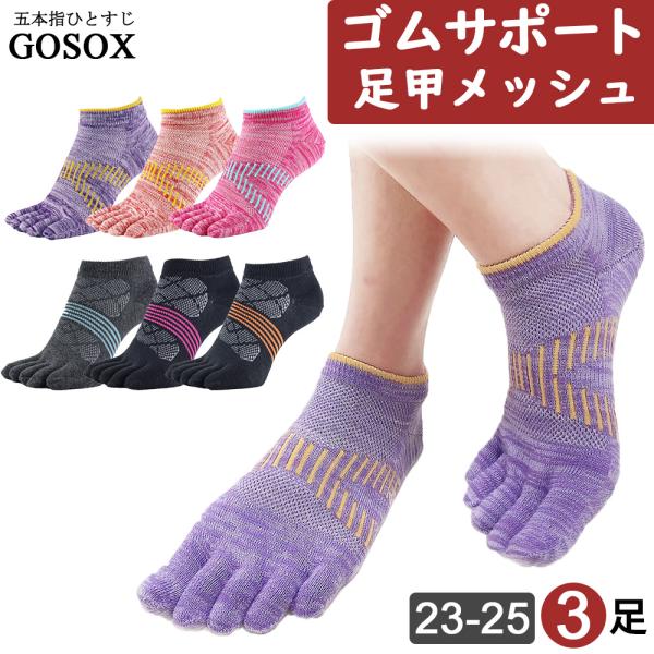 五本指 ソックス 5本指 靴下 レディース くるぶし スポーツ 綿