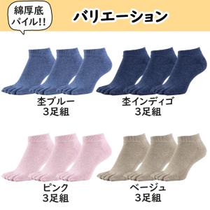 五本指 ソックス 5本指 靴下 メンズ レディ...の詳細画像2