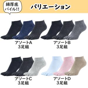 五本指 ソックス 5本指 靴下 メンズ レディ...の詳細画像3