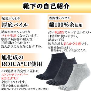 五本指 ソックス 5本指 靴下 メンズ レディ...の詳細画像5