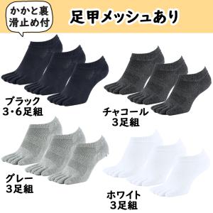 五本指 ソックス 旭化成 消臭 ROICA使用...の詳細画像1