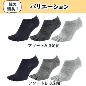 五本指 ソックス 旭化成 消臭 ROICA使用...の詳細画像2