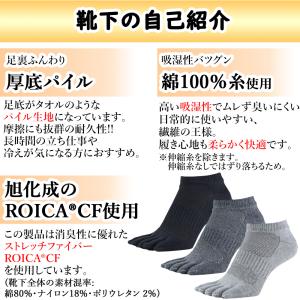 五本指 ソックス 5本指 靴下 レディース く...の詳細画像4