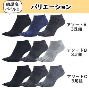 五本指 ソックス 5本指 靴下 メンズ レディ...の詳細画像2