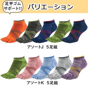 五本指 ソックス 足甲メッシュで高通気性 5本...の詳細画像1