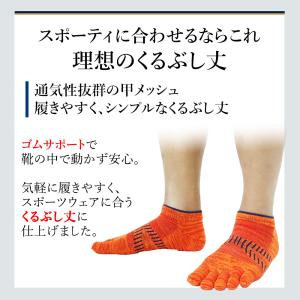 五本指 ソックス 足甲メッシュで高通気性 5本...の詳細画像3
