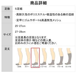 五本指 ソックス 足甲メッシュで高通気性 5本...の詳細画像4