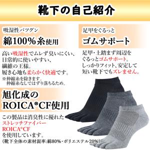 五本指 ソックス 5本指 靴下 メンズ くるぶ...の詳細画像2