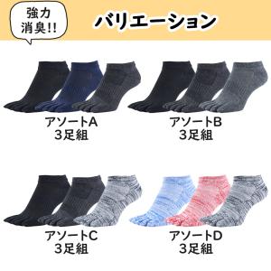 五本指 ソックス 5本指 靴下 メンズ くるぶ...の詳細画像2