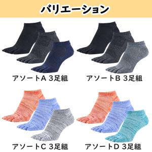 五本指 ソックス 5本指 靴下 メンズ くるぶ...の詳細画像2
